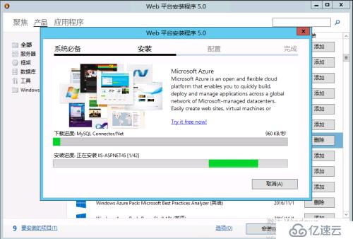 Windows Azure Pack快速部署（2） Azure Pack服务平台部署