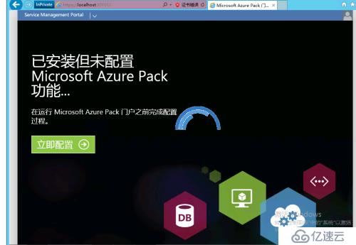 Windows Azure Pack快速部署（2） Azure Pack服務(wù)平臺(tái)部署