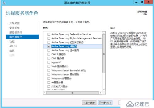 Windows Azure Pack 快速部署（1）AD环境准备及Sql Ser安装