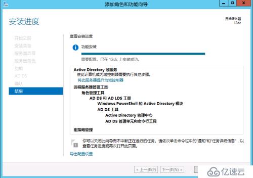 Windows Azure Pack 快速部署（1）AD环境准备及Sql Ser安装