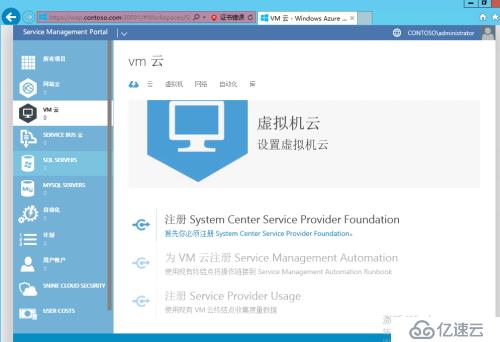 Windows Azure Pack快速部署（2） Azure Pack服務(wù)平臺(tái)部署