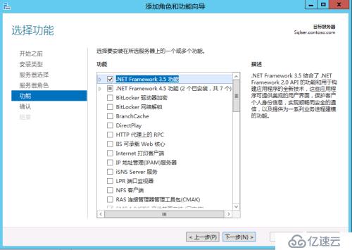 Windows Azure Pack 快速部署（1）AD环境准备及Sql Ser安装