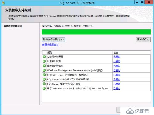 Windows Azure Pack 快速部署（1）AD环境准备及Sql Ser安装