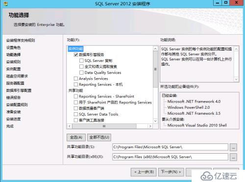 Windows Azure Pack 快速部署（1）AD环境准备及Sql Ser安装