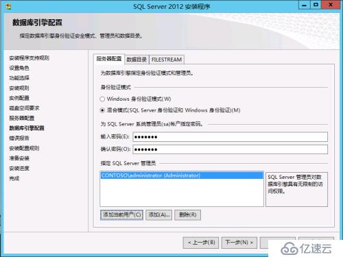 Windows Azure Pack 快速部署（1）AD环境准备及Sql Ser安装