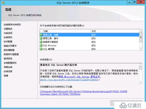 Windows Azure Pack 快速部署（1）AD环境准备及Sql Ser安装