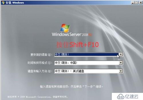 Windows Server 恢复开机密码