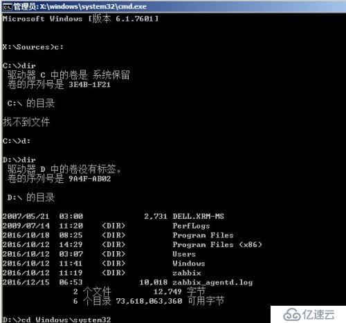 Windows Server 恢復(fù)開機(jī)密碼