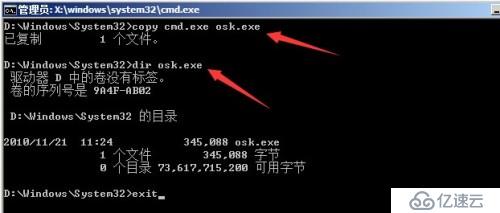 Windows Server 恢復(fù)開機(jī)密碼