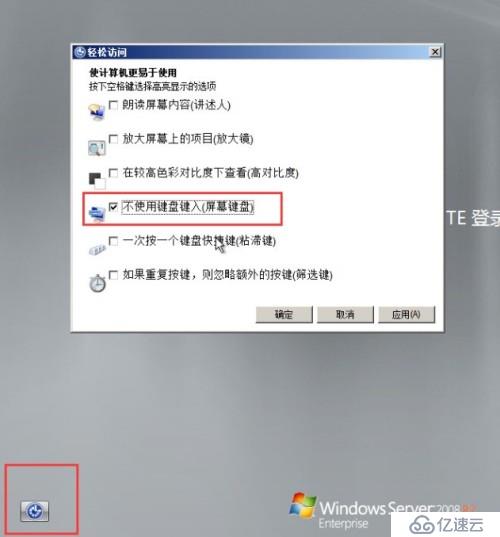 Windows Server 恢復(fù)開機(jī)密碼