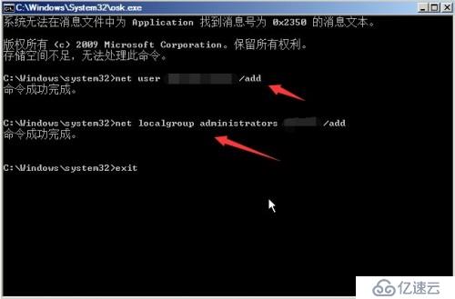 Windows Server 恢复开机密码