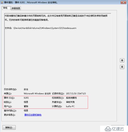 Zabbix監(jiān)控報(bào)警windows用戶登陸