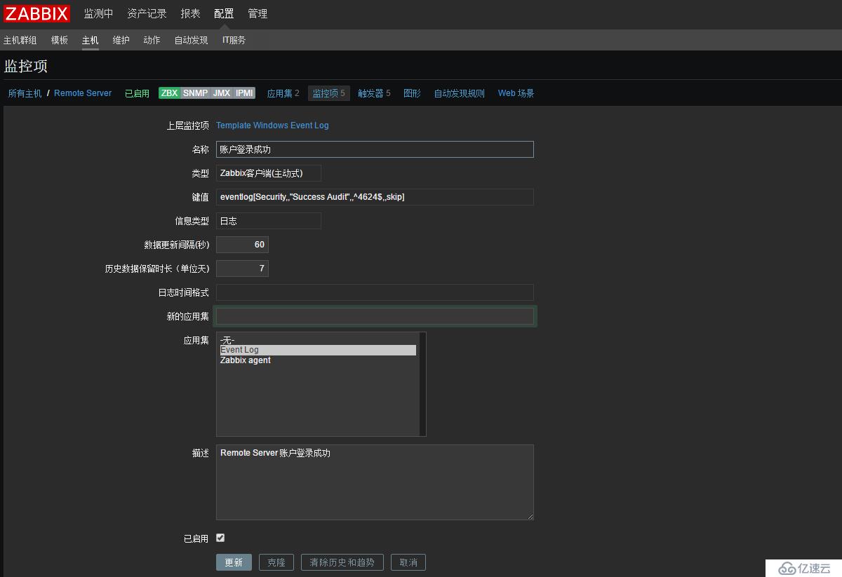 Zabbix監(jiān)控報(bào)警windows用戶登陸