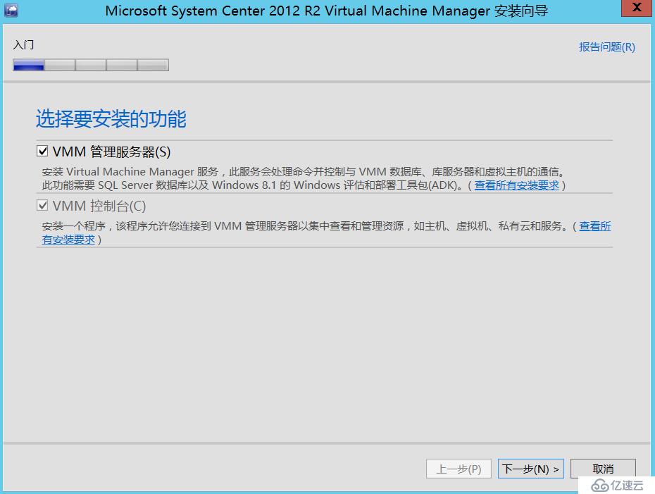 如何使用SCVMM 2012 R2管理Hyper-v群集