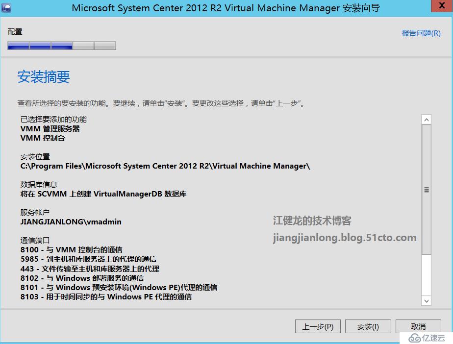 如何使用SCVMM 2012 R2管理Hyper-v群集