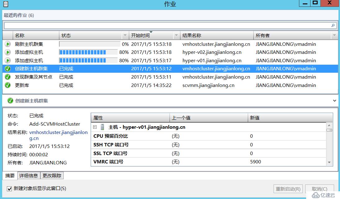 如何使用SCVMM 2012 R2管理Hyper-v群集