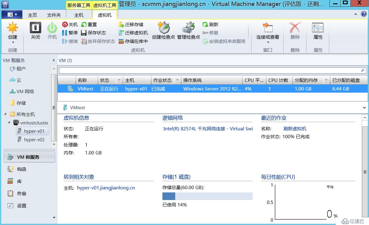 如何使用SCVMM 2012 R2管理Hyper-v群集