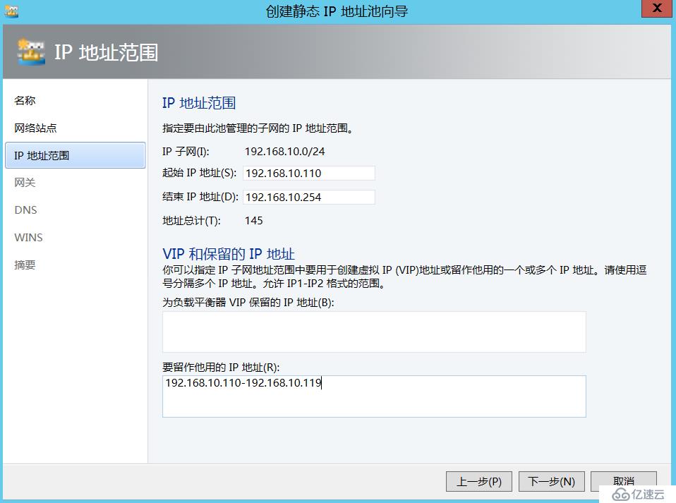 如何使用SCVMM 2012 R2管理Hyper-v群集