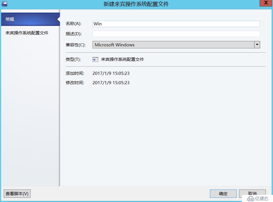 如何使用SCVMM 2012 R2管理Hyper-v群集