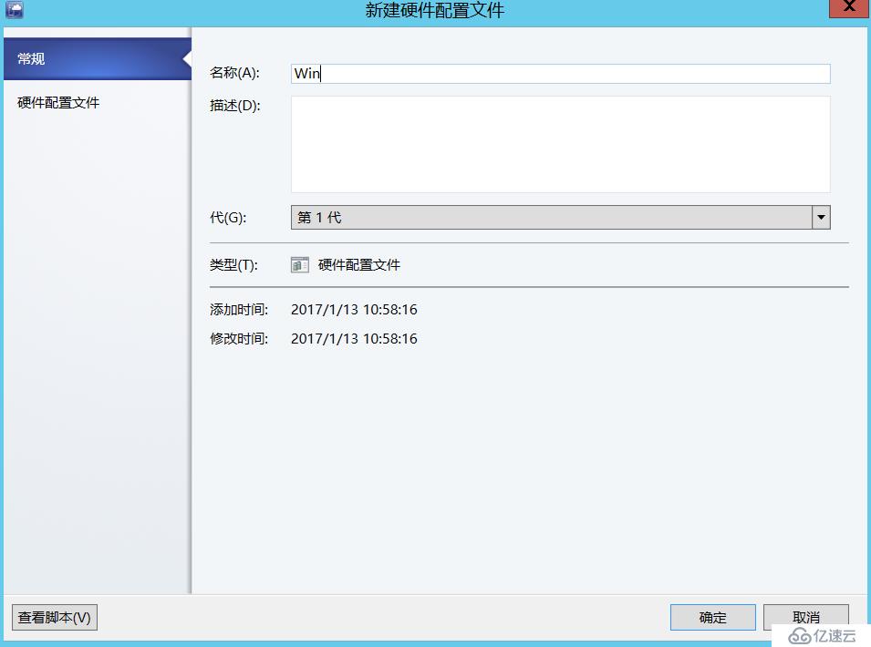 如何使用SCVMM 2012 R2管理Hyper-v群集