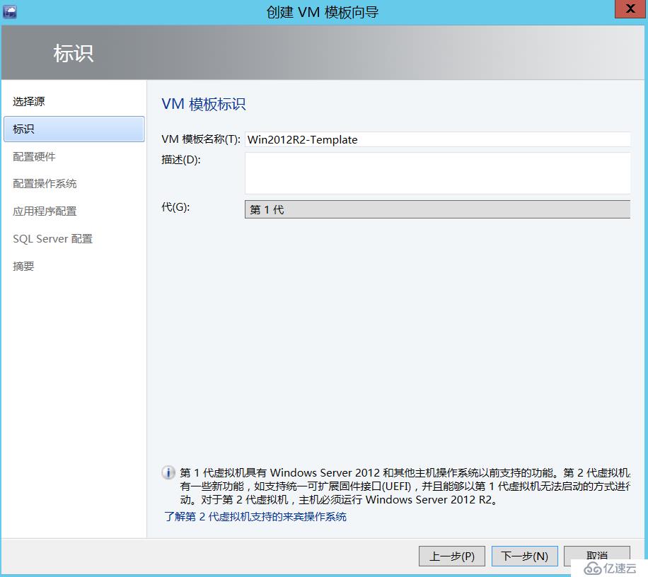 如何使用SCVMM 2012 R2管理Hyper-v群集