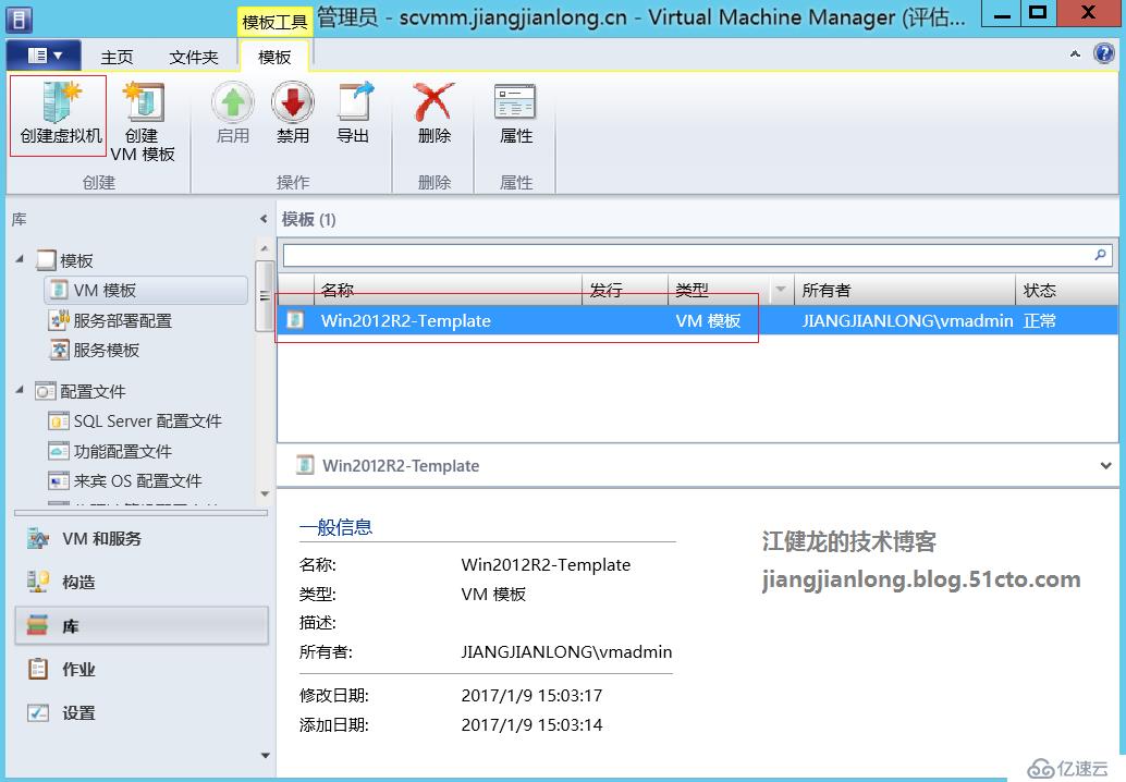 如何使用SCVMM 2012 R2管理Hyper-v群集