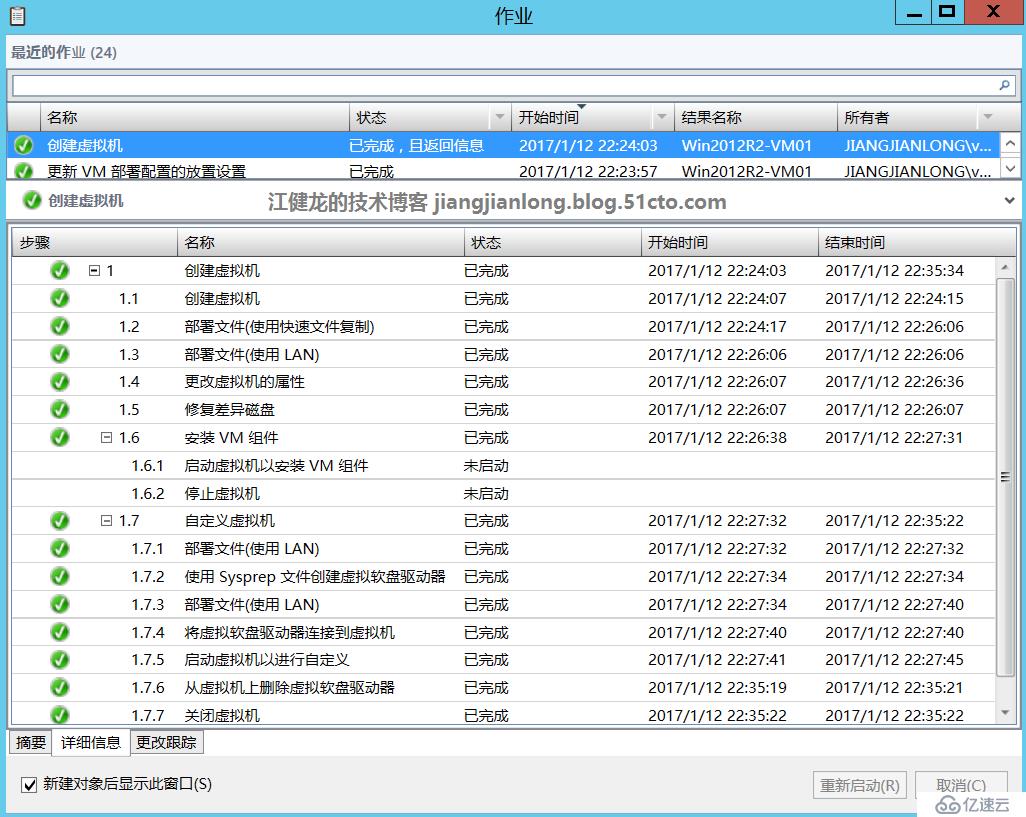 如何使用SCVMM 2012 R2管理Hyper-v群集