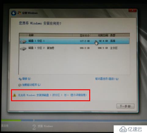 浪潮NF5370M3安装windows 2008 r2