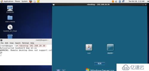 在Linux系统下远程登录Windows系统