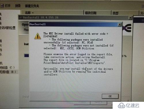 解决WINDOWS2008上不识别EMULEX  COE 11102万兆卡的问题