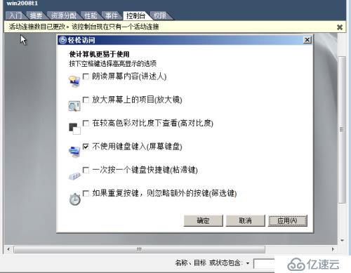 Windows  2008 R2遗忘管理员密码后的解法