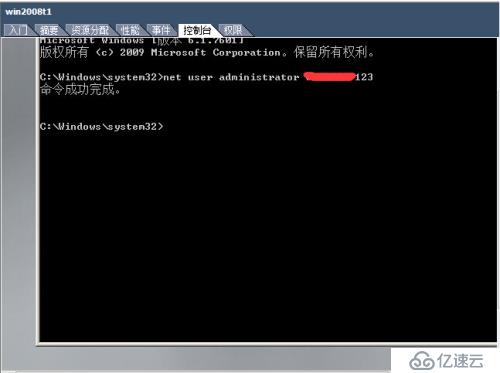 Windows  2008 R2遗忘管理员密码后的解法