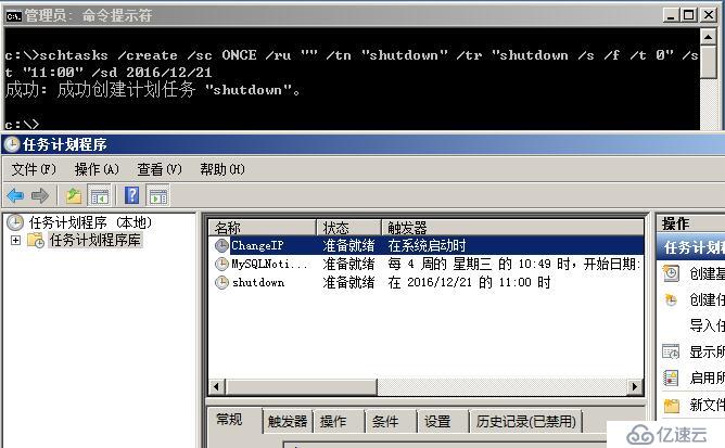 Windows开机改IP计划任务