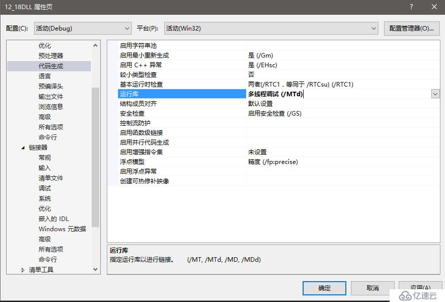 C++ 中的动态库和静态库（Windows）