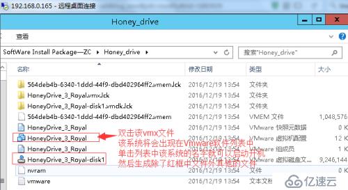 HoneyDrive_3基础学习