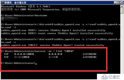 zabbix添加windows系统主机