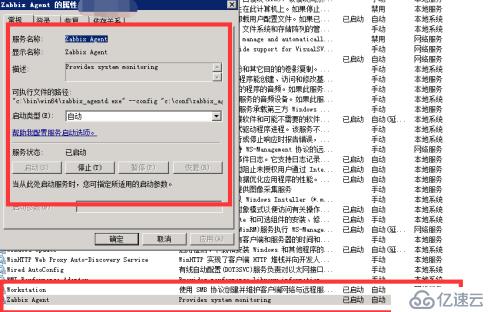 zabbix添加windows系统主机