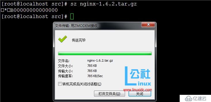 Xshell实现Windows上传文件到Linux主机