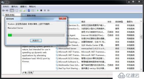 MemCache在windows下安装