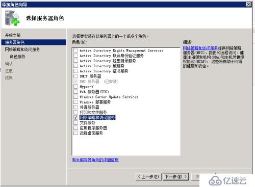 windows 2008 R2系统安装拨号v p n详细配置