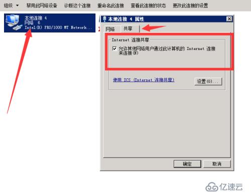 windows 2008 R2系统安装openv p n详细配置