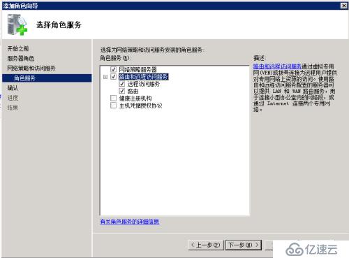 windows 2008 R2系统安装拨号v p n详细配置
