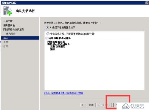 windows 2008 R2系统安装拨号v p n详细配置