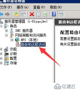 windows 2008 R2系统安装拨号v p n详细配置