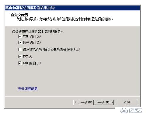 windows 2008 R2系统安装拨号v p n详细配置