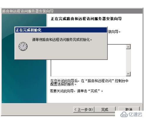 windows 2008 R2系统安装拨号v p n详细配置