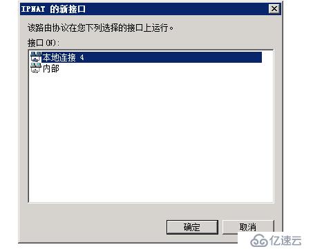 windows 2008 R2系统安装拨号v p n详细配置