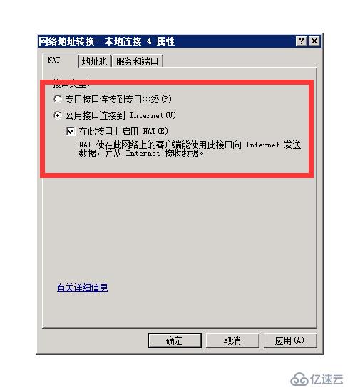 windows 2008 R2系统安装拨号v p n详细配置