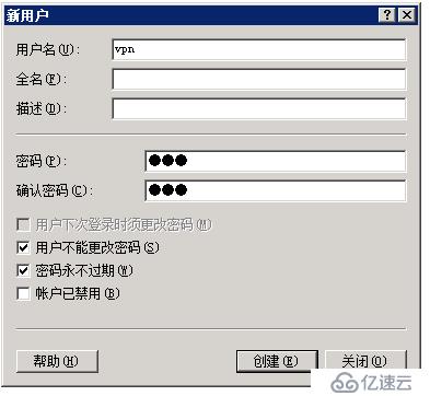 windows 2008 R2系统安装拨号v p n详细配置