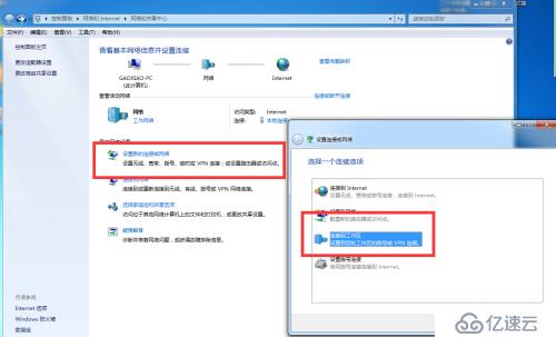 windows 2008 R2系统安装拨号v p n详细配置